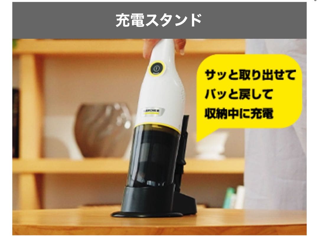 KARCHER（ケルヒャー）CVH 3 PLUS ハンディクリーナー