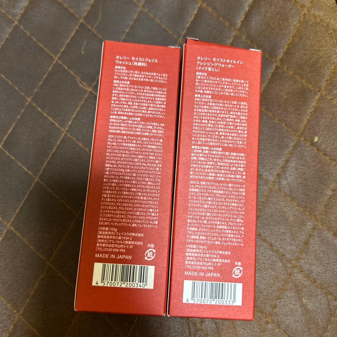 Aurelie 保湿洗顔料フェイスウォッシュ& クレンジングウォーター　オレリー