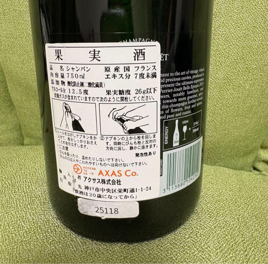 Perrier Jouet Belle Epoque ベルエポック