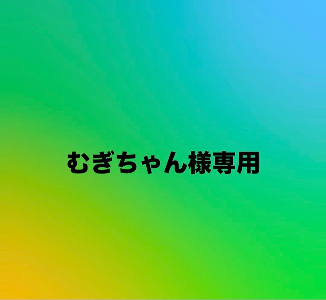 専用