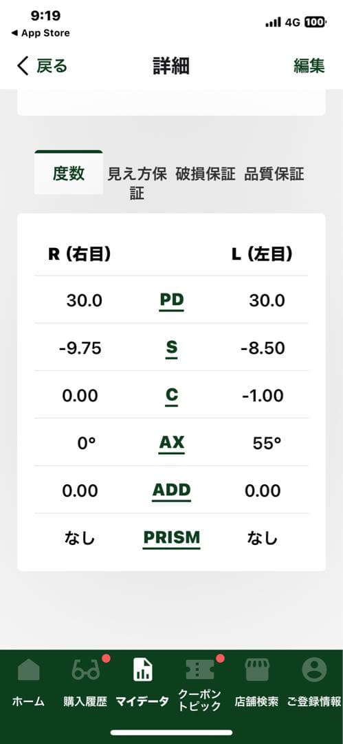 ISG-S408度付きサングラス