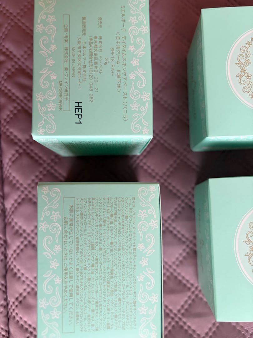 【新品・未使用】Miel Beaute 化粧下地 4個セットバニラミエルボーテ