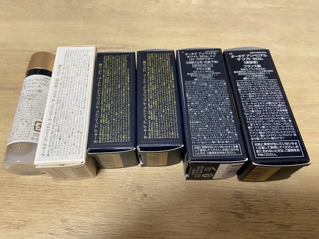 ゲランguerlain オーキデアンペリアルサンプルセット
