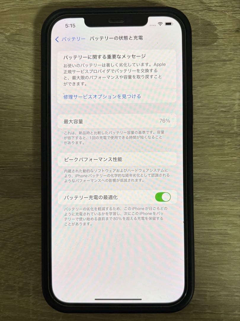 Apple iPhone 12promax グラファイト 本体