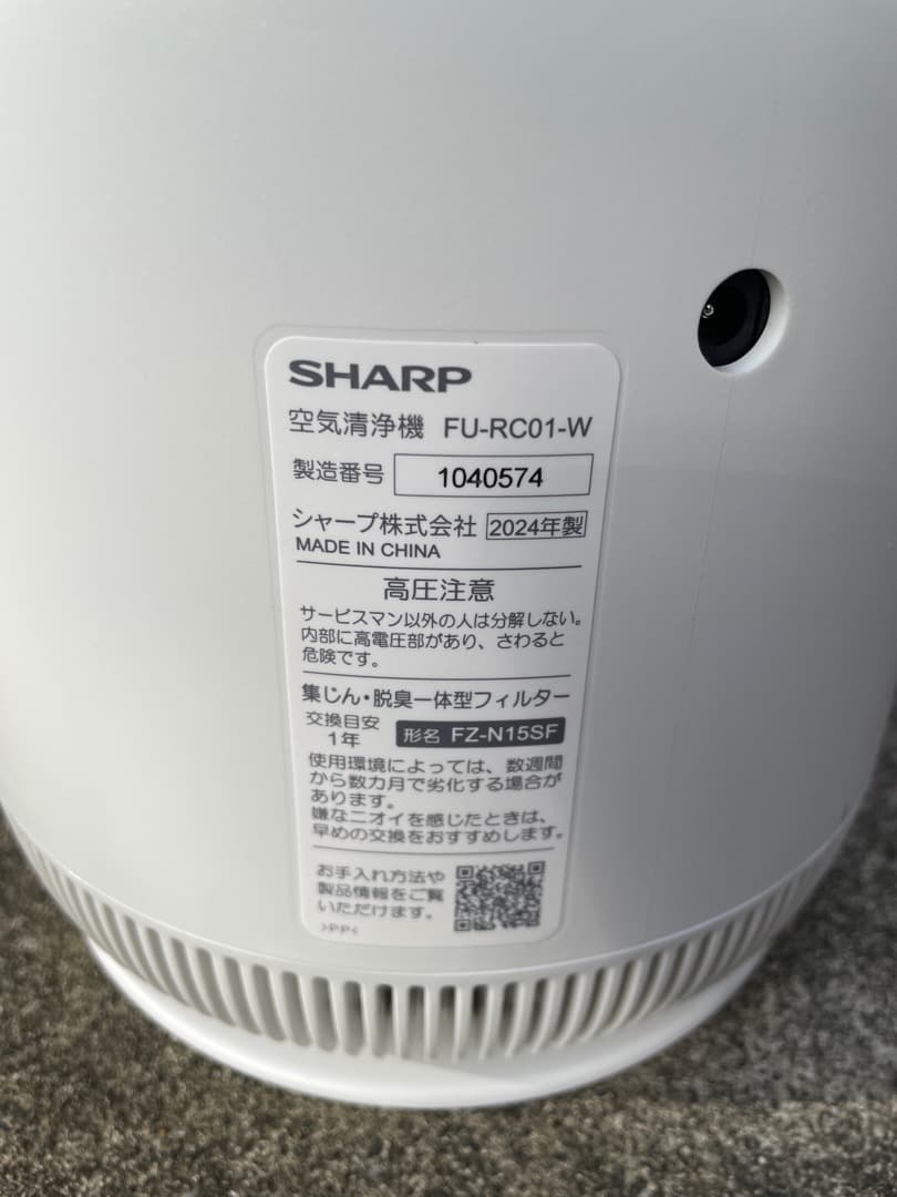 よ*ん様 空気清浄機　シャープ　FU-RC01-W 2024製　箱無し、ACアダ