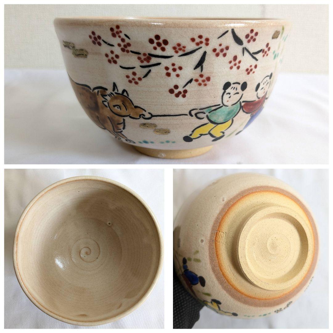抹茶碗 10点 まとめ売り