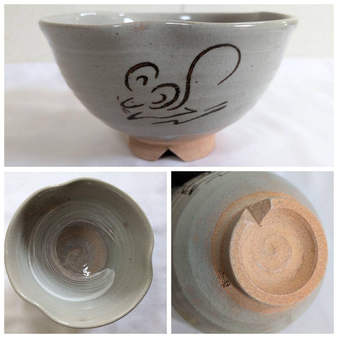 抹茶碗 10点 まとめ売り