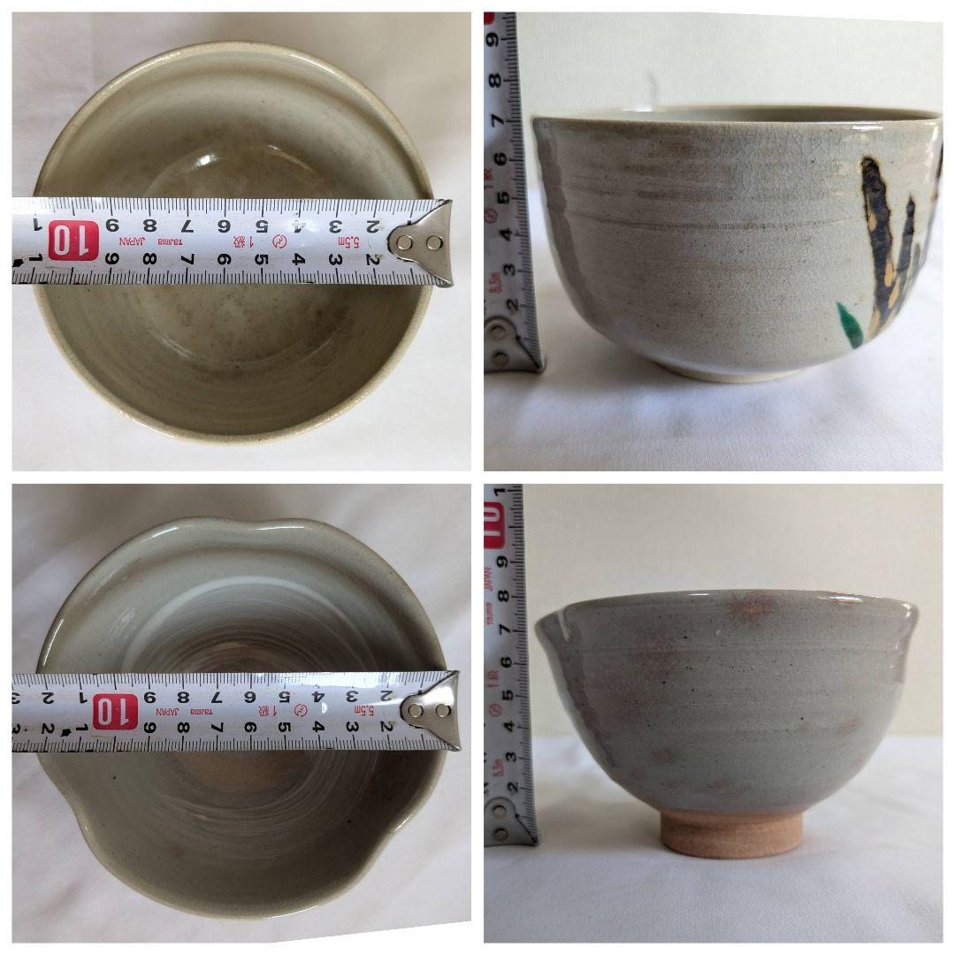 抹茶碗 10点 まとめ売り