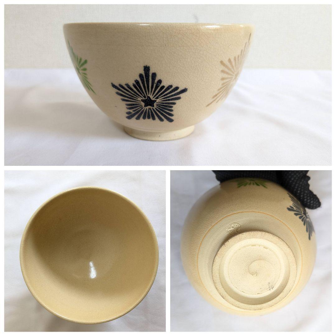 抹茶碗 10点 まとめ売り