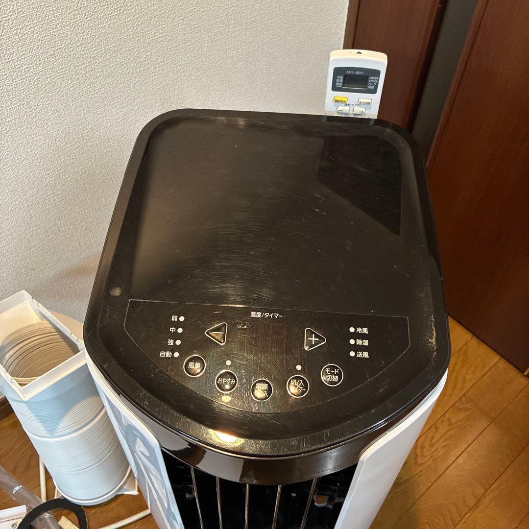 アイリスオーヤマ　ポータブルクーラー