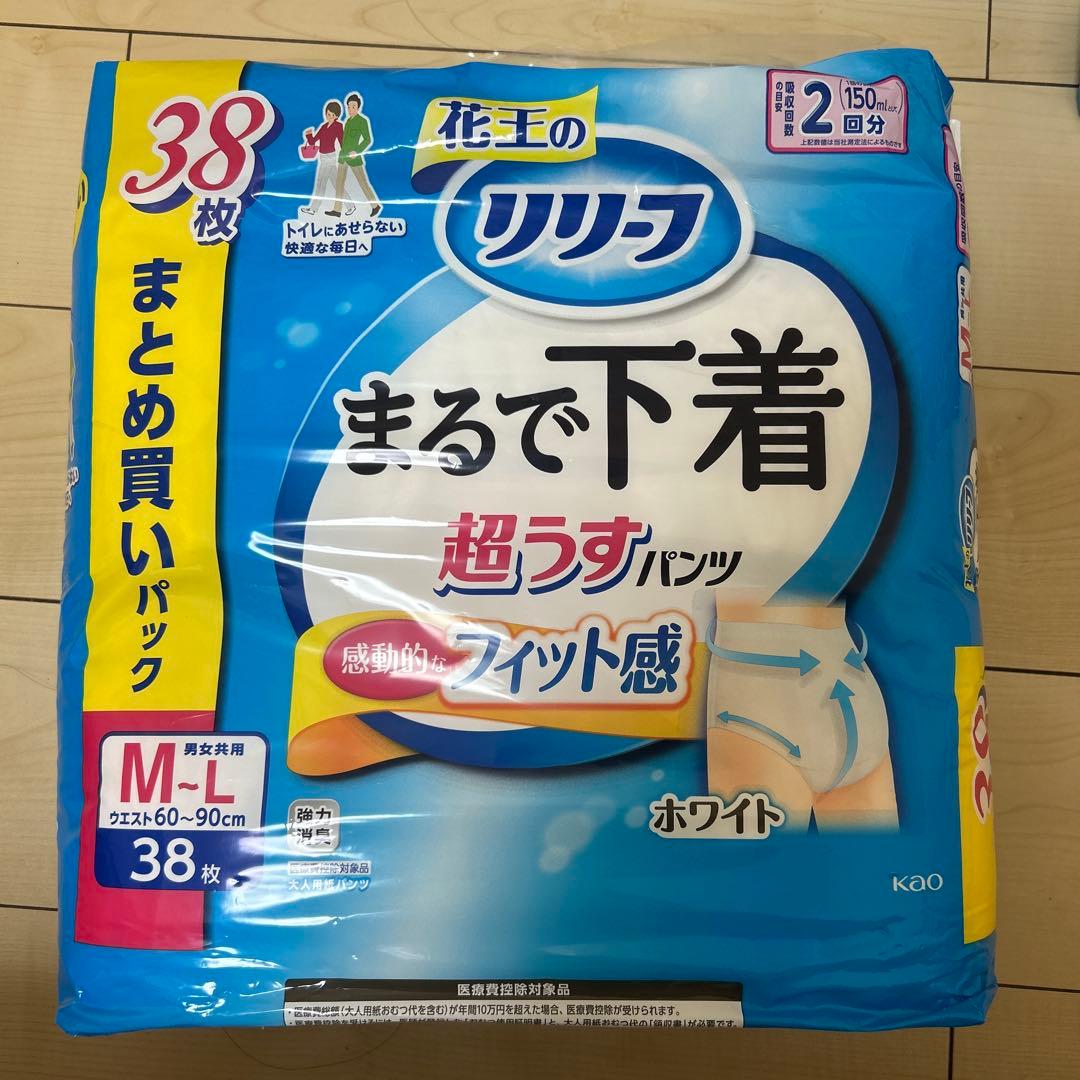 花王　リリーフ 超うすパンツ　まるで下着 パンツ型おむつ