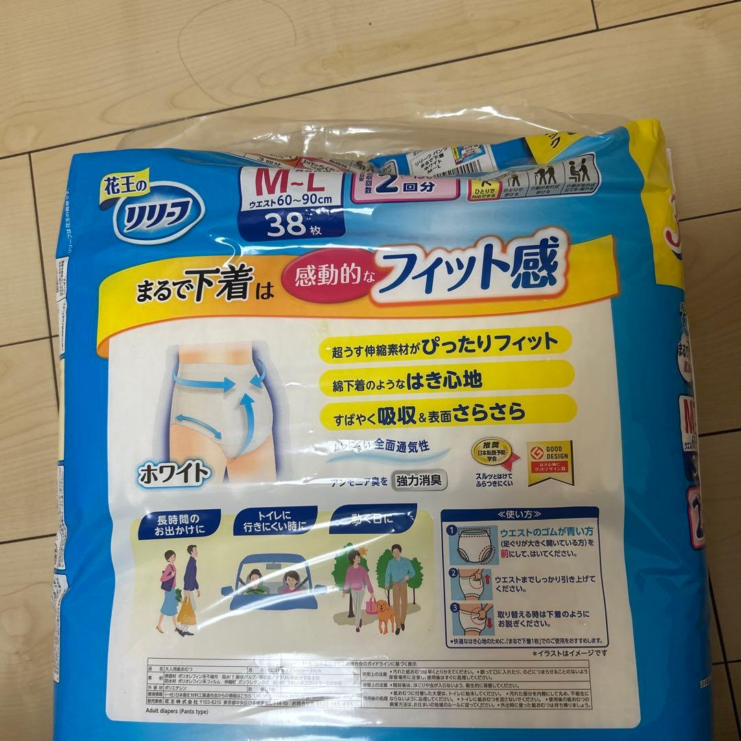 花王　リリーフ 超うすパンツ　まるで下着 パンツ型おむつ