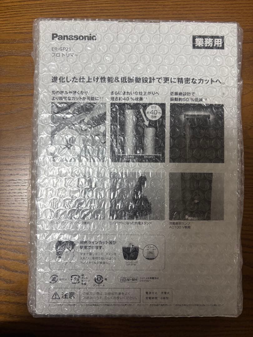Panasonic ER-GP21 業務用バリカン