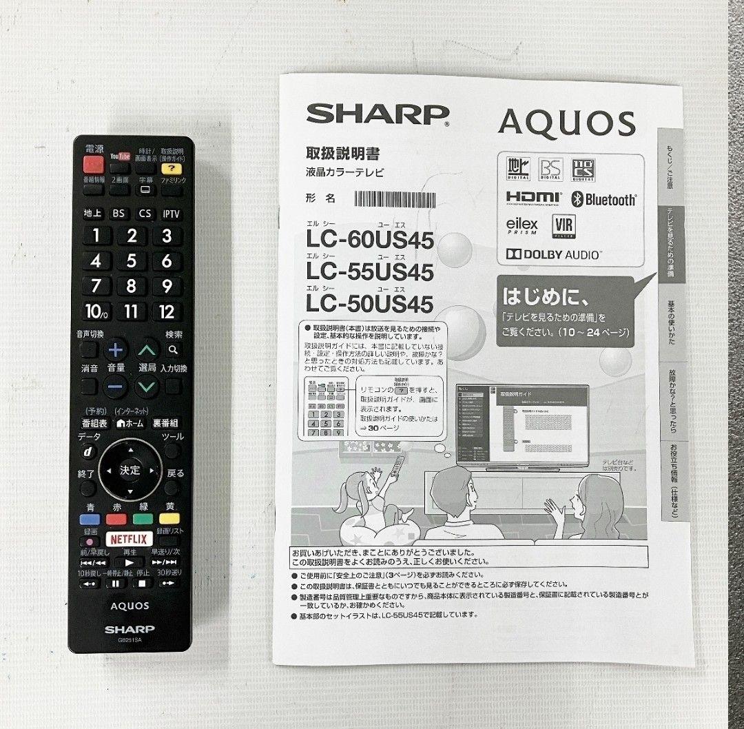 値下げしましたSHARP 50インチAQUOS HDDオマケ付き