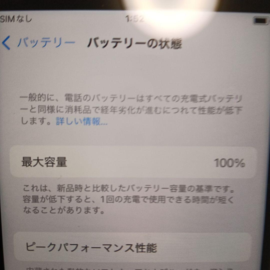 Apple iPhone SE　第2世代　64GB　ホワイト