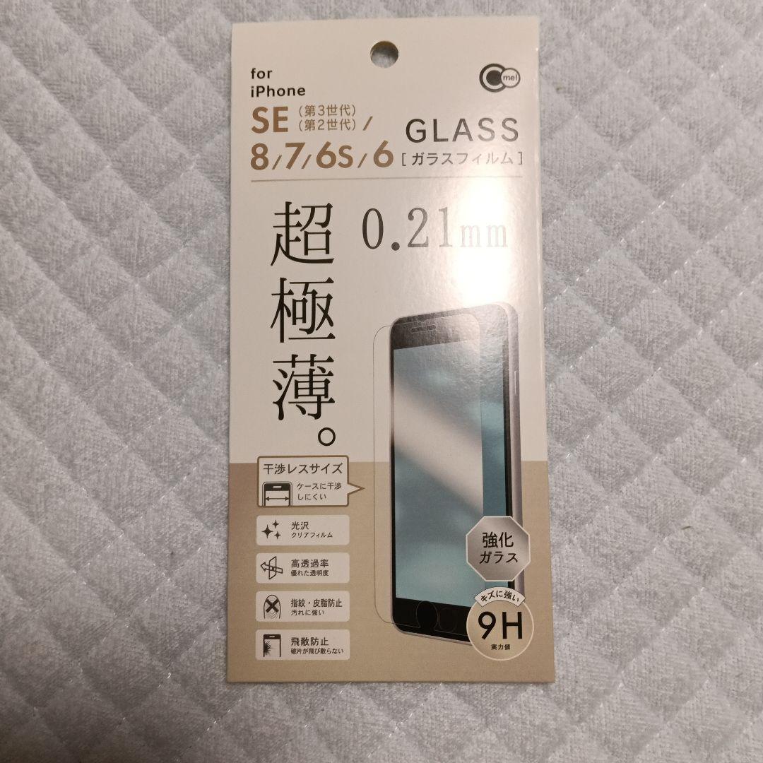 Apple iPhone SE　第2世代　64GB　ホワイト