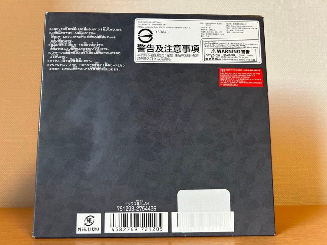 ユニオンアリーナ アークナイツ フィギュア 1BOXセット