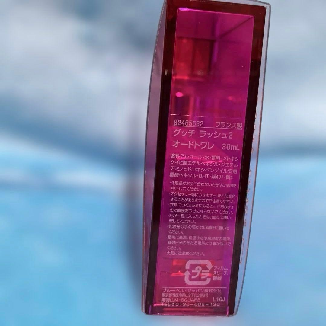 GUCCI Rush 2 香水 30ml グッチ　ラッシュ2