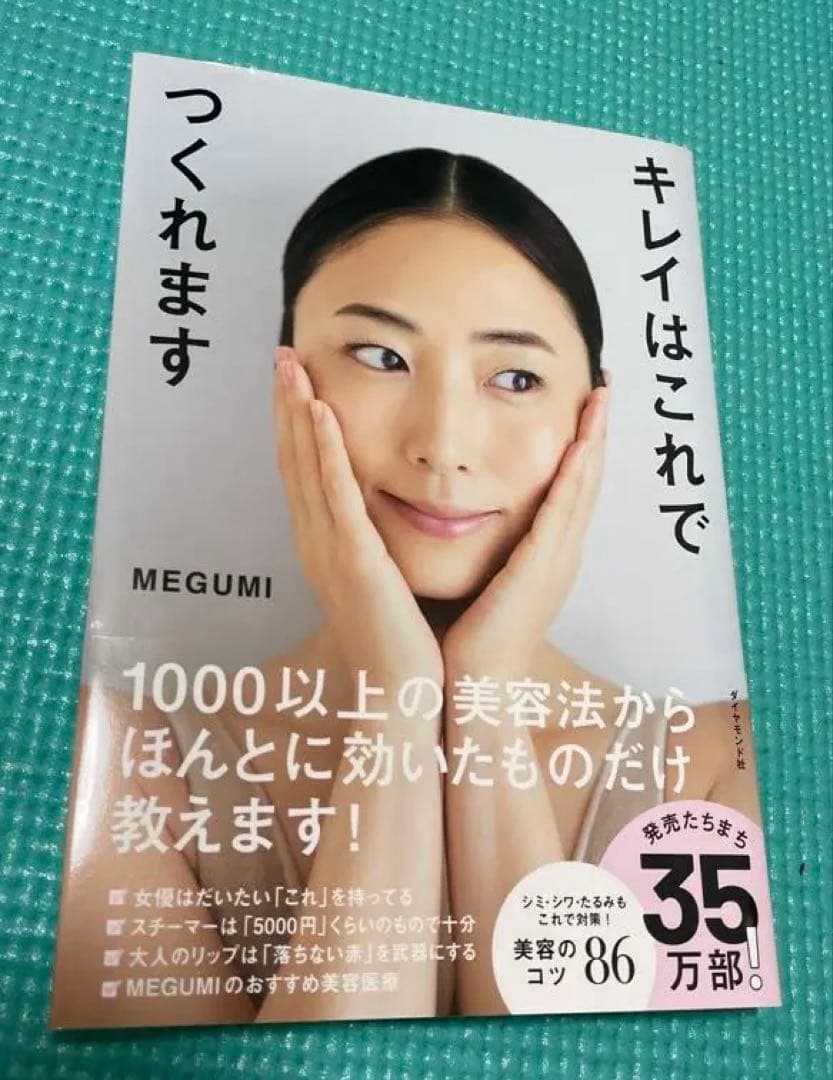 Aurelieクレンジングオイル & 洗顔料＆スポンジ＆MEGUMI美容本セット