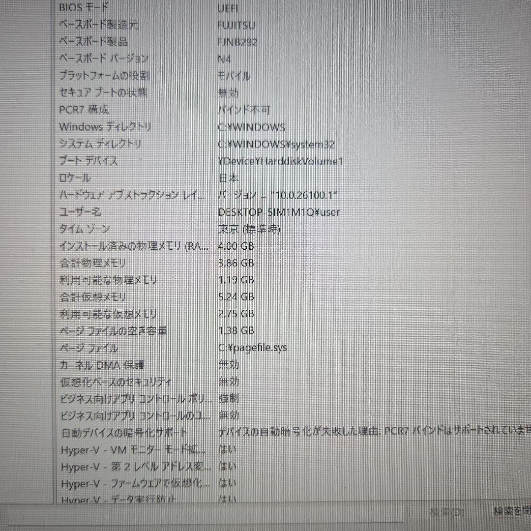 Fujitsu LIFEBOOK e756/P 15.6インチ 動作品