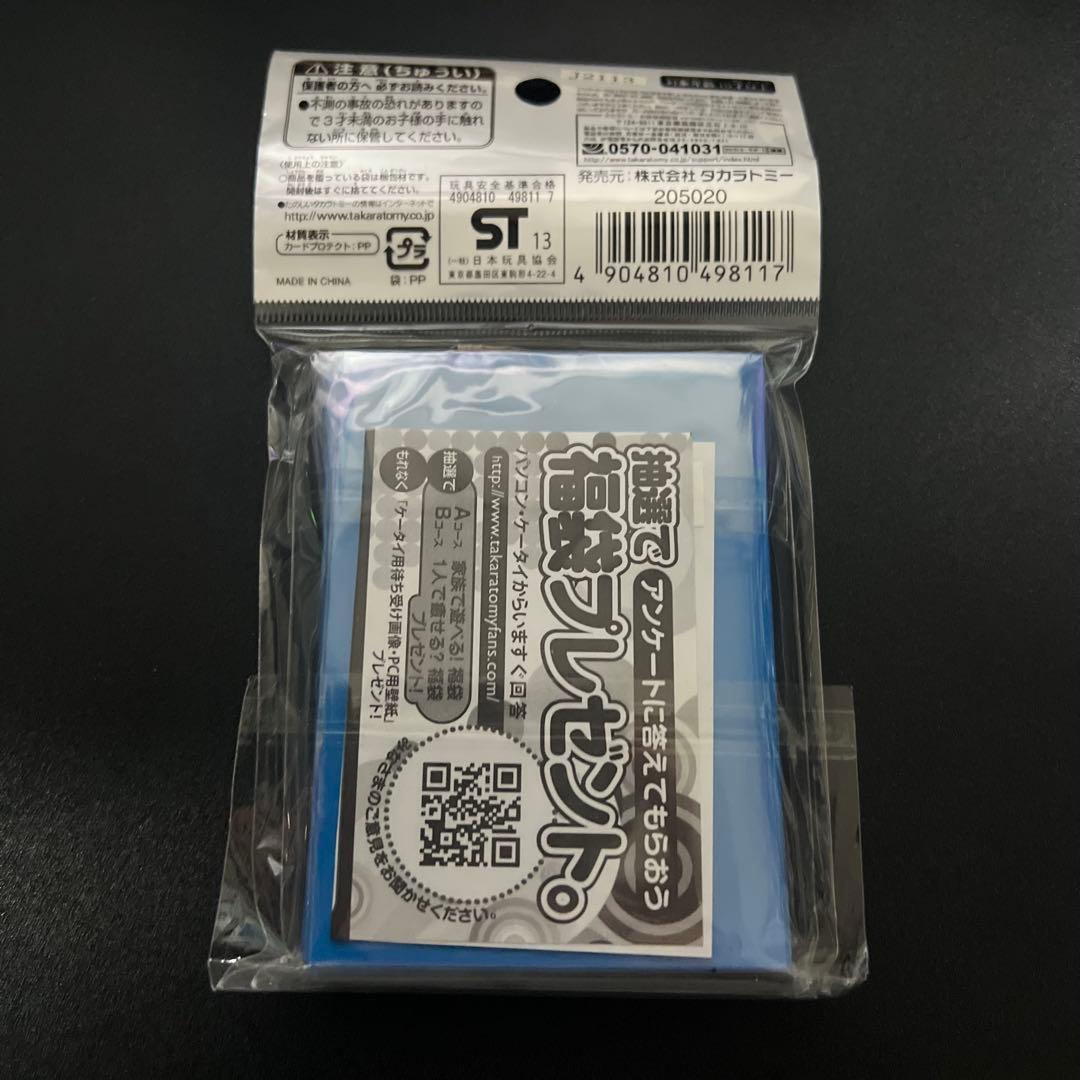DM EXカードプロテクト 閃光娘々プリン