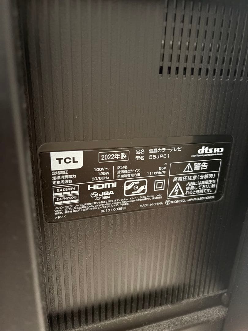 引き取り限定！55インチテレビ　テレビボードセット