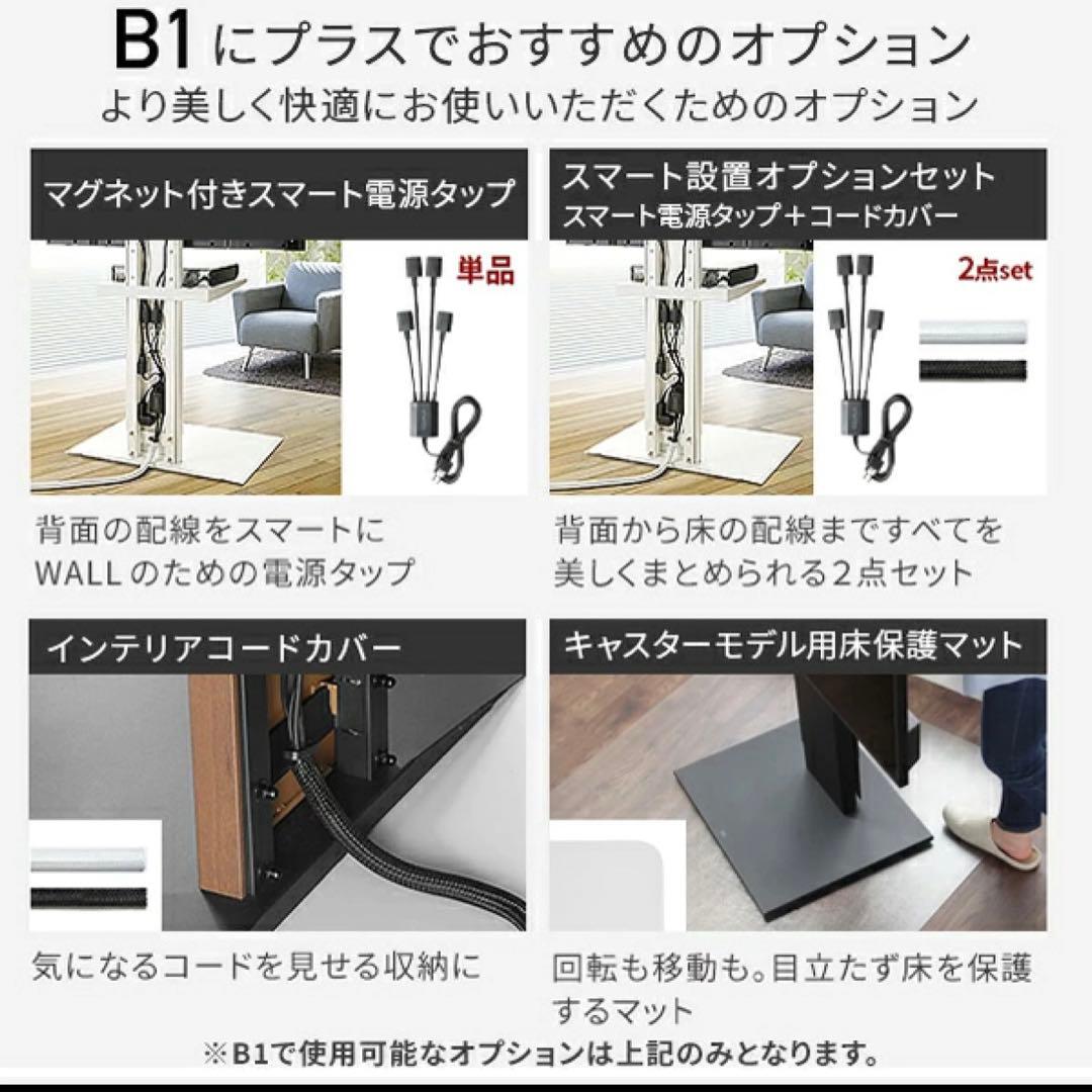 引き取り限定！55インチテレビ　テレビボードセット
