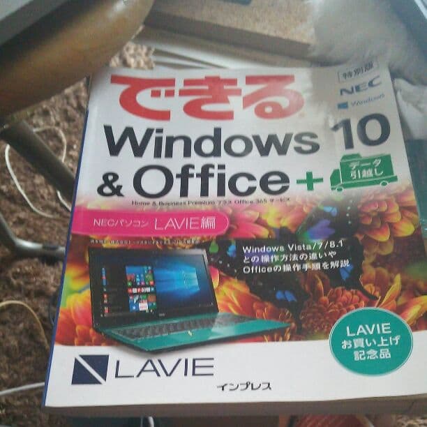 LAVIEパソコン