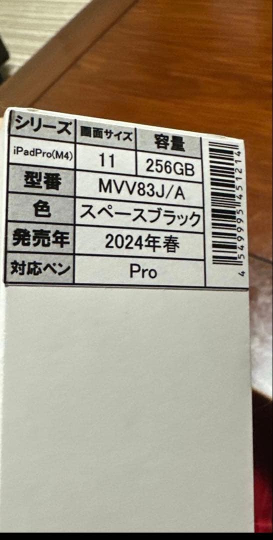 極美！！iPad Pro (M4) 256GB スペースブラック