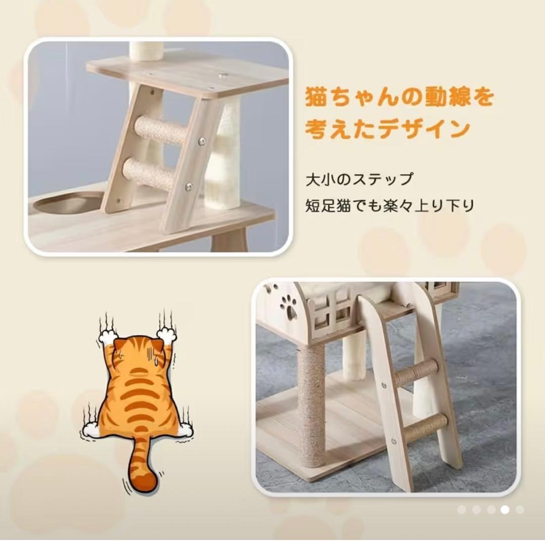 木製キャットタワー 透明ボウル付き 高さ157cm