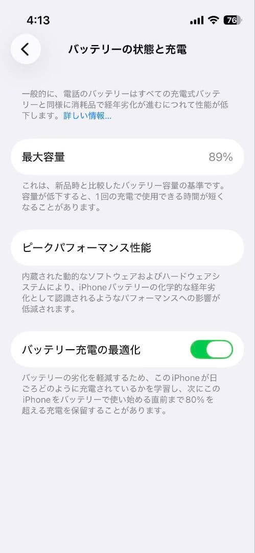 iPhone13mini 256GBブラック 美品 バッテリー89%動作良好