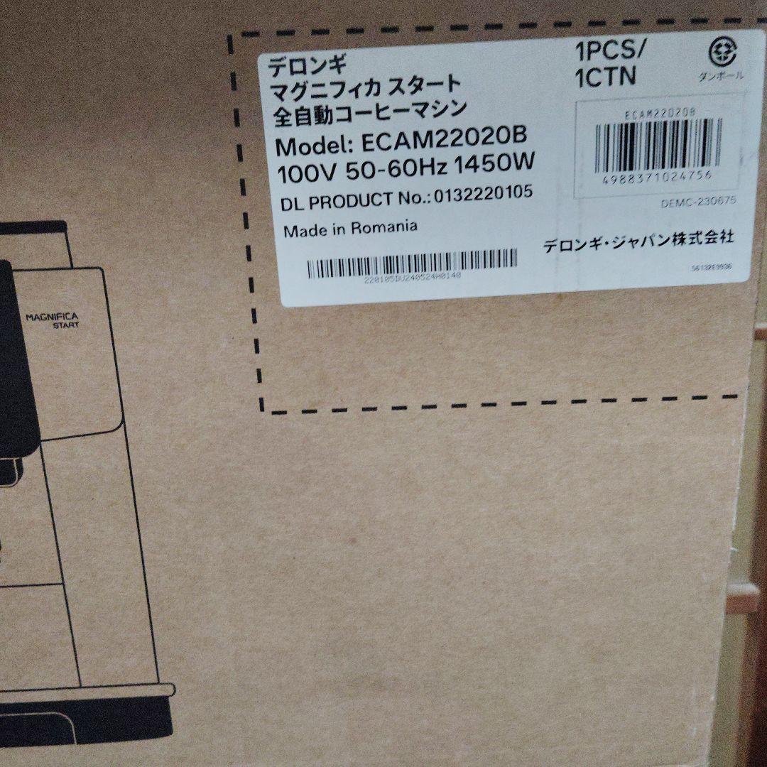 デロンギ ECAM22020B マグニフィカスタート