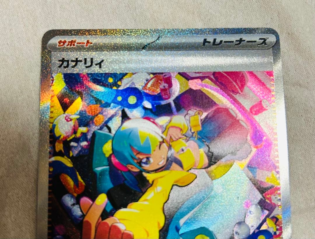 ポケモンカード カナリィ SAR MEGAドリームex