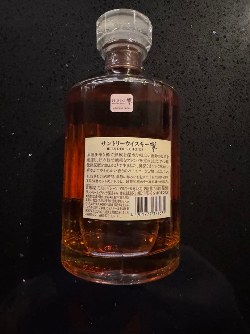響ブレンダーチョイス 新品未開封