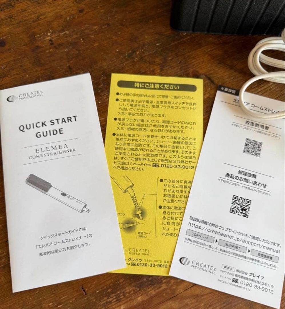 限定値下げ‼️【即発送/送料無料/新品未開封】クレイツ エレメアコームストレイナー