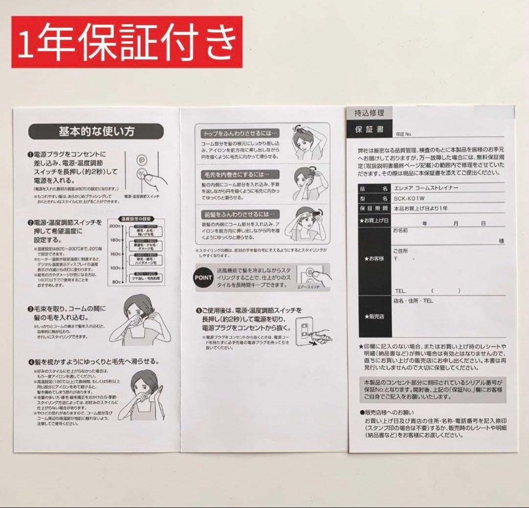 限定値下げ‼️【即発送/送料無料/新品未開封】クレイツ エレメアコームストレイナー