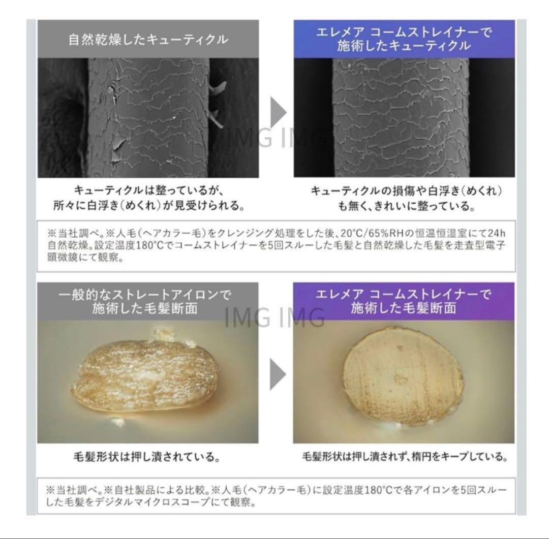 限定値下げ‼️【即発送/送料無料/新品未開封】クレイツ エレメアコームストレイナー