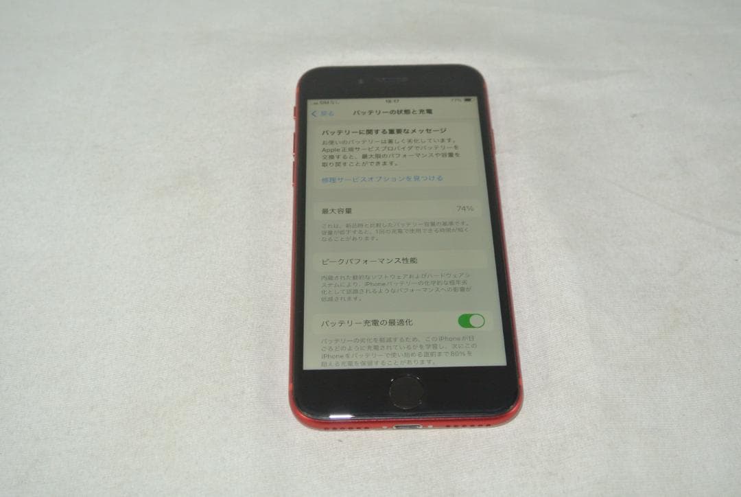 AppleiPhone SE第2世代 RED 64GB MX9U2J/A 中古品