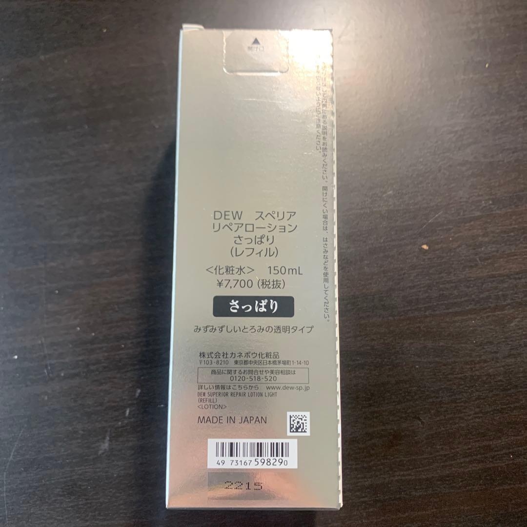 化粧水・ローション・トナー Dew Superior Repair Lotion Light 150mL