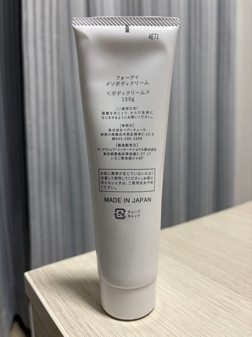 フォーアイ メソボディクリーム 150g