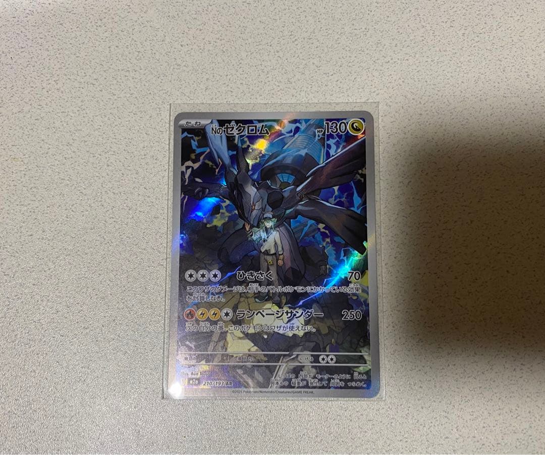 メガリザードンMA メガゲンガーMA 他MA2枚 ゼクロムARセット