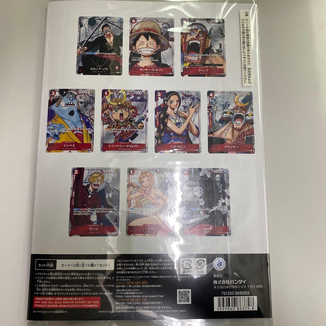 い新品未開封 ワンピースカードゲームプレミアムカードコレクション 25周年