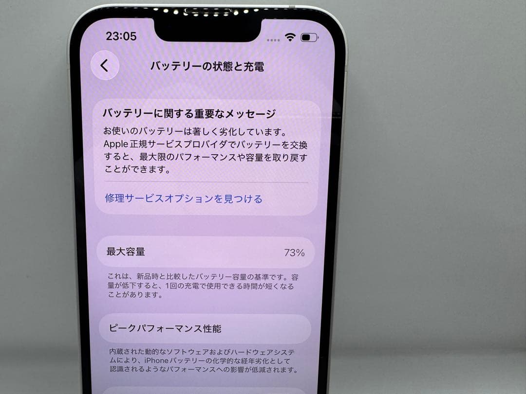 ◆Apple iPhone 13 128GB スターライトSIMロック解除済み◆