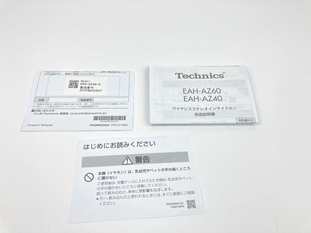 【極美品】Technics EAH-AZ40-N ワイヤレスイヤホン