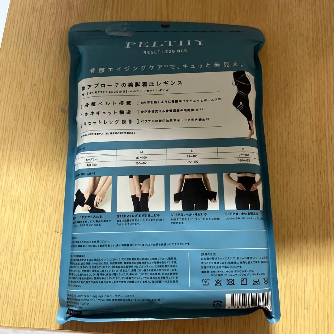 新品　未開封2個セットPELTHY RESET LEGGINGS LL ブラック