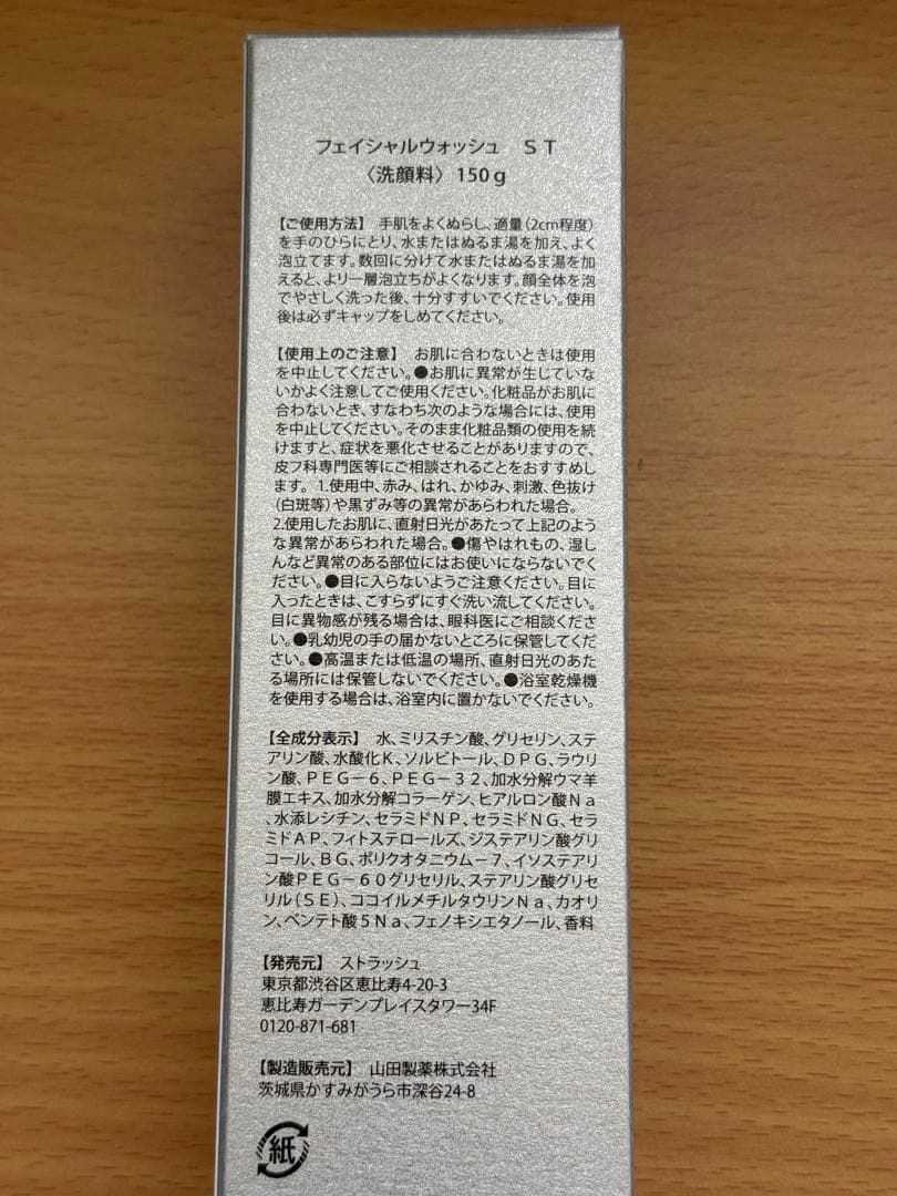 【新品未使用】HADA TERASU 洗顔料&化粧水&リップバーム3点セット