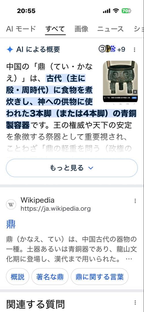中国の古代の神の祭祀に用いる三足器の青銅器の鼎(かなえ)を木の装飾的 漆器飾り