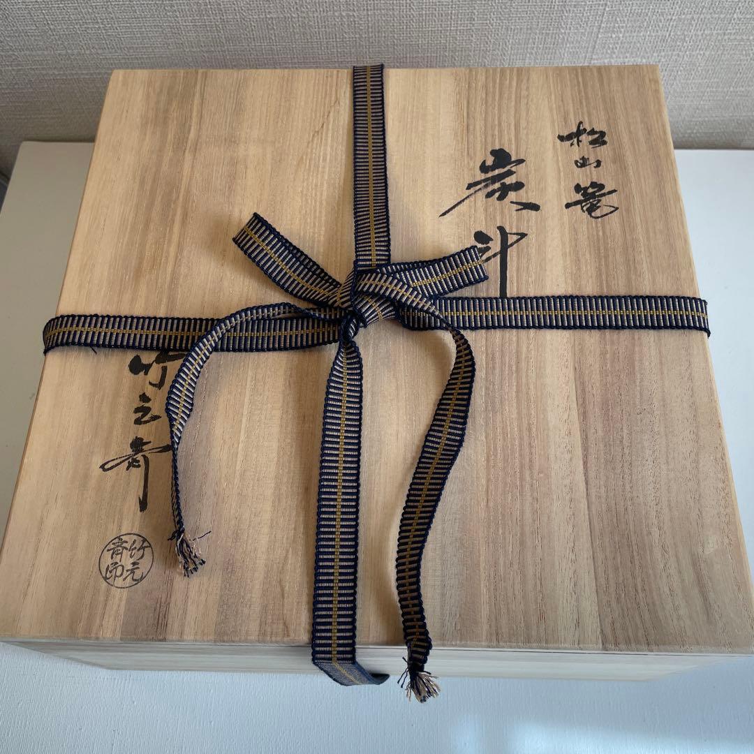 松山篭　炭斗　竹元斎　茶道具
