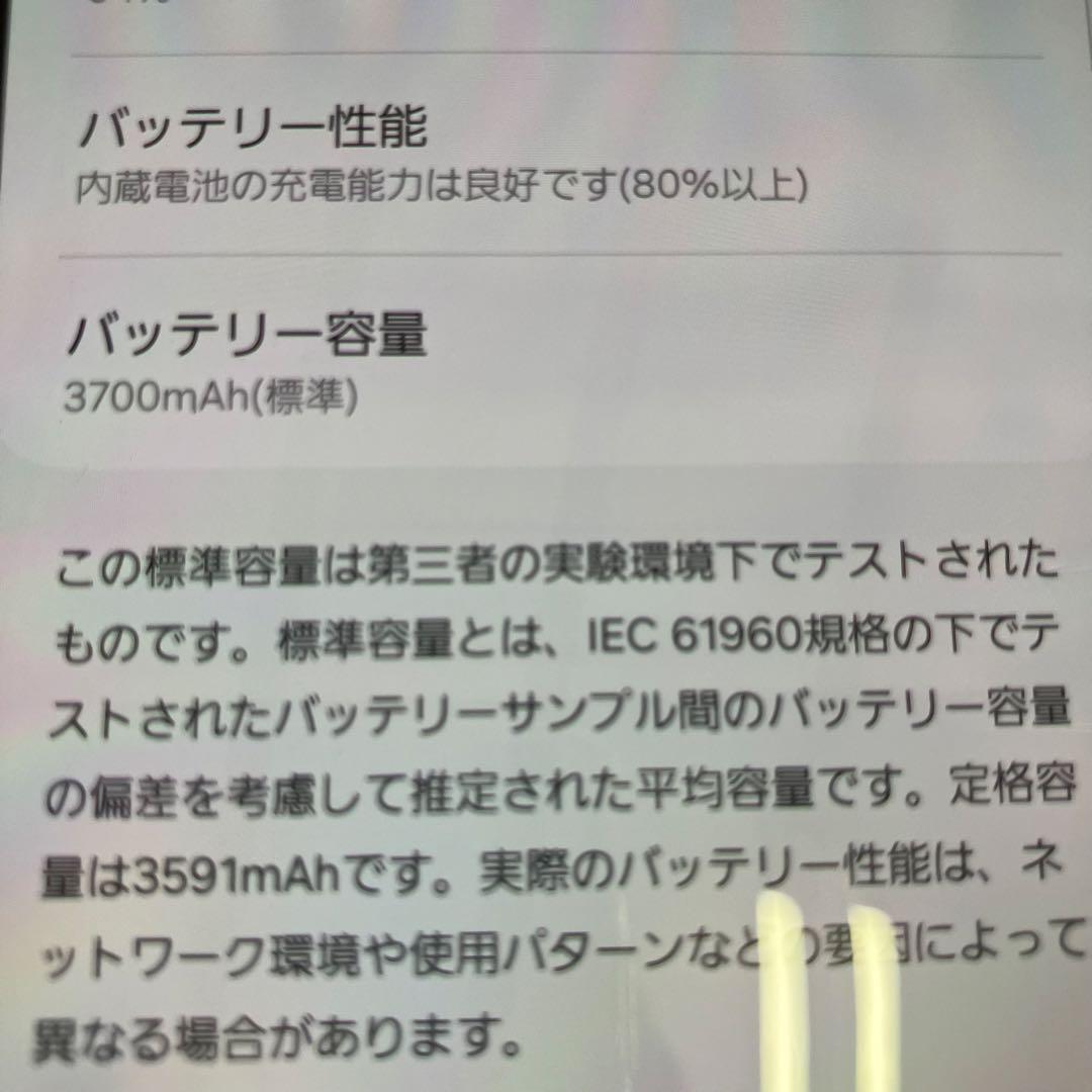 【だんご】Galaxy Z Flip5 ミント 256GB SIMフリー