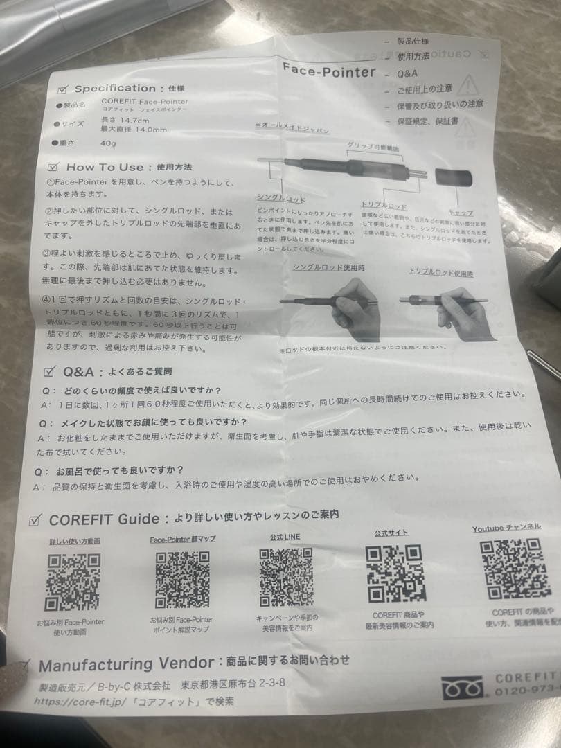 COREFIT The FACE POINTER 美顔器